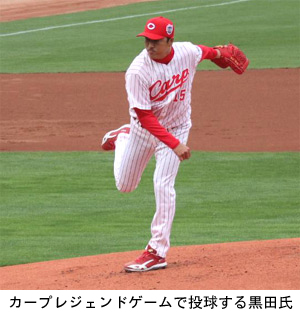 カープレジェンドゲームで投球する黒田氏