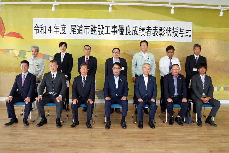 尾道市の建設工事優良成績者表彰