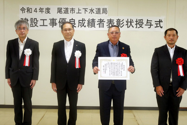 建設工事優良成績者で井上道路を表彰 尾道市上下水道局