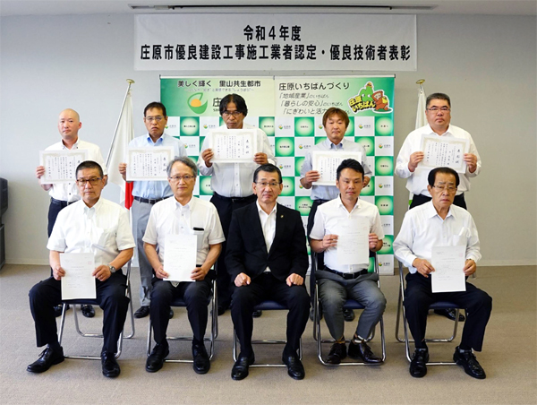優良建設工事施工者などで4社5氏を表彰 庄原市