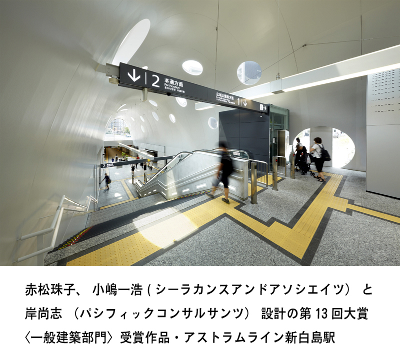 9月15日に作品応募締切 第14回JIA中国建築大賞