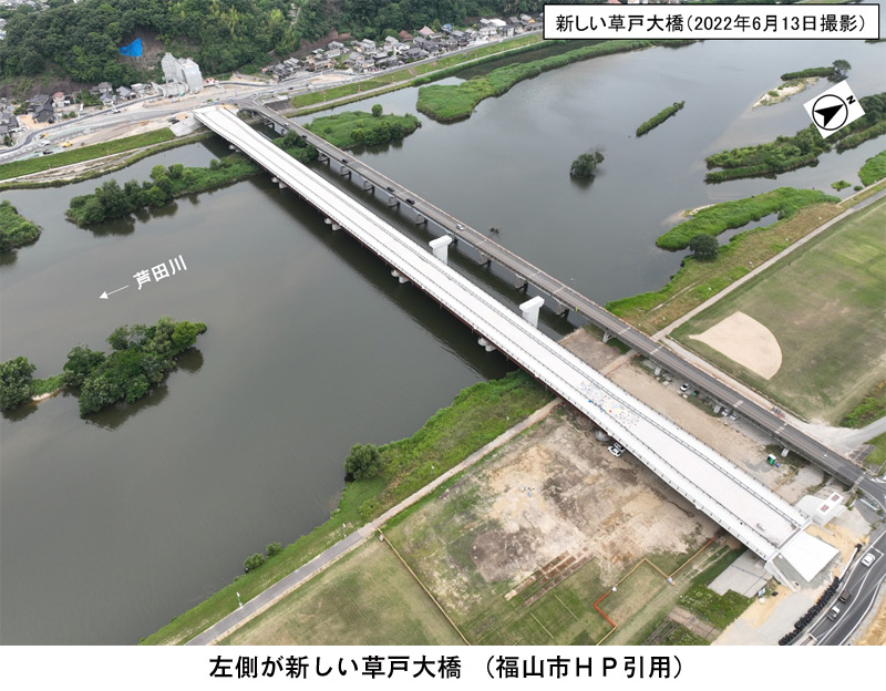 草戸大橋新橋梁完成で24日に渡り初め