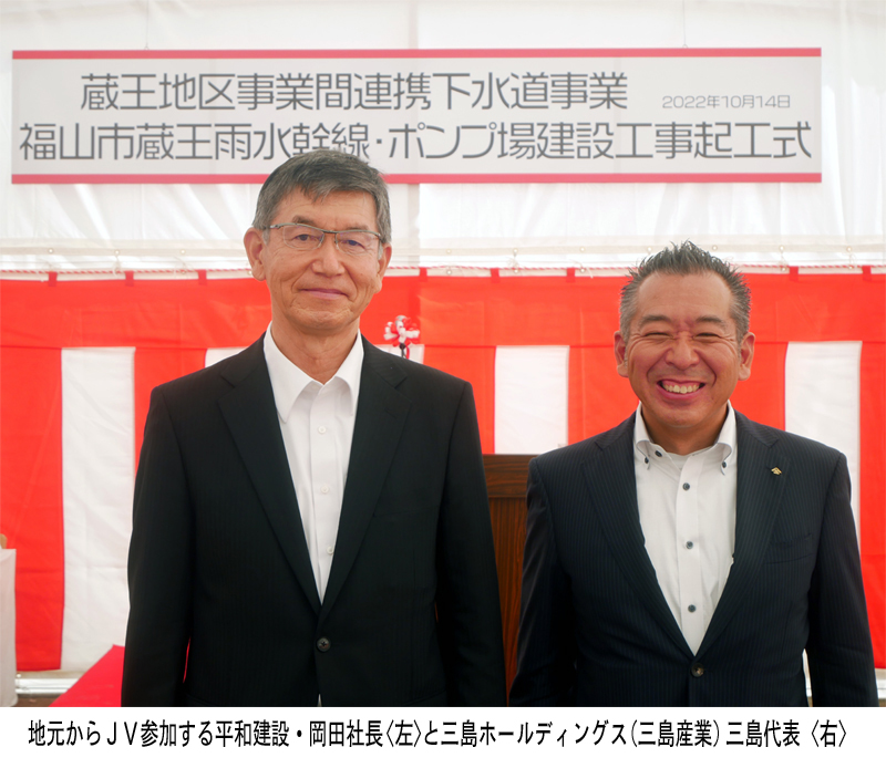 起工式に約70人出席 蔵王P場・幹線の建設