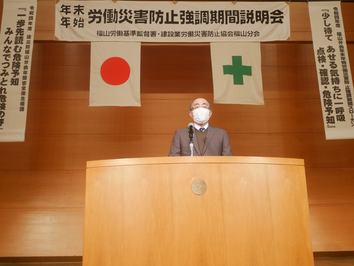 労災強調期間スタート 建災防福山が説明会開催