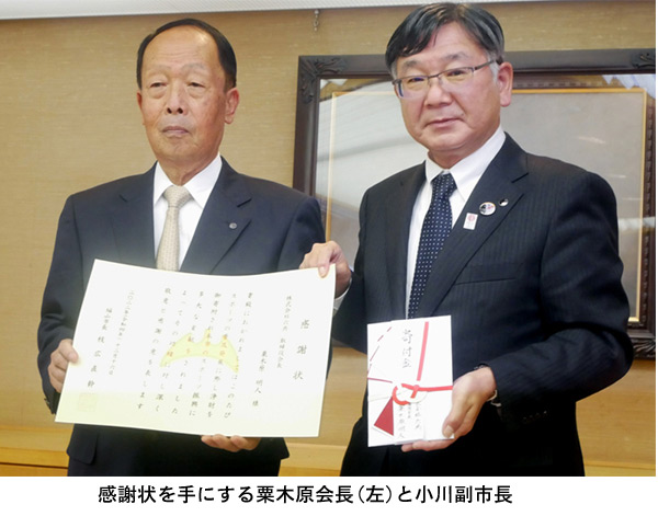 粟木原六共会長ら2氏に感謝状贈呈 福山市に各10万円寄付で