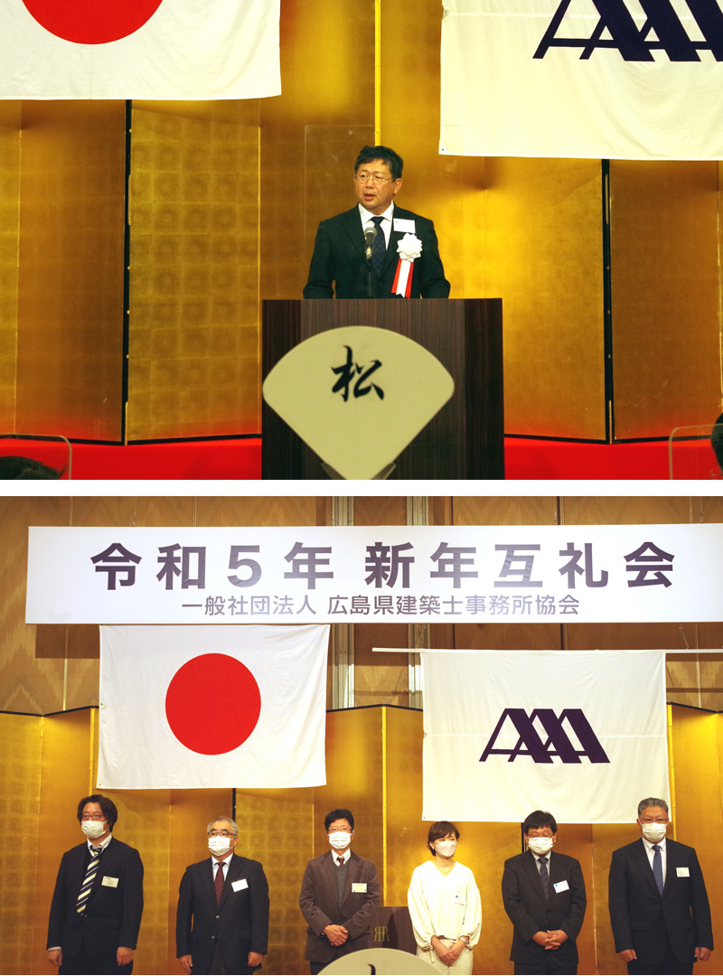 3年振りに新年互礼会開催 広島県建築士事務所協会
