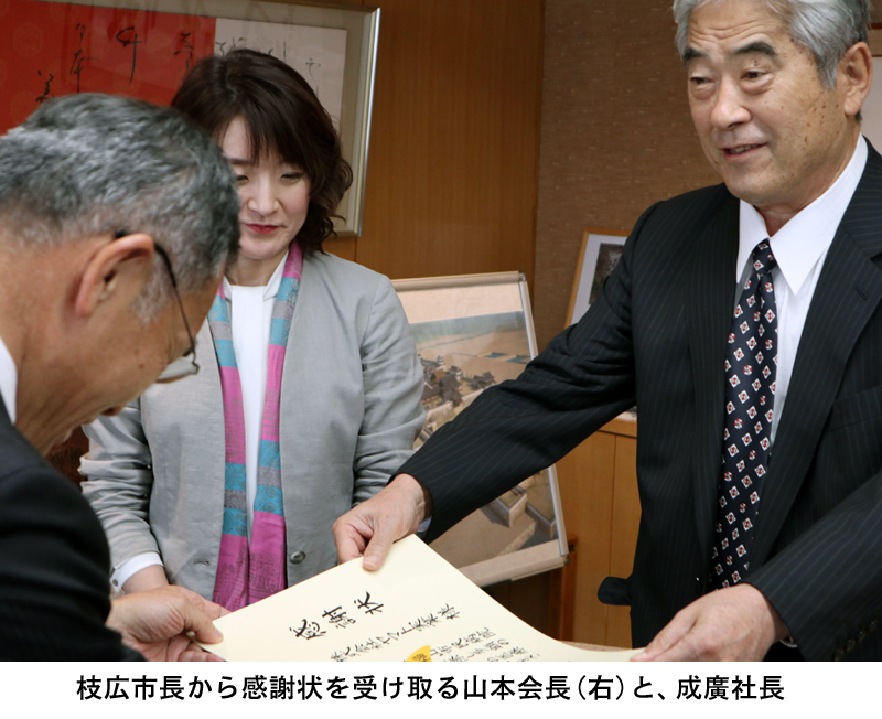 ヤマト実業が1000万円寄付で福山市から感謝状