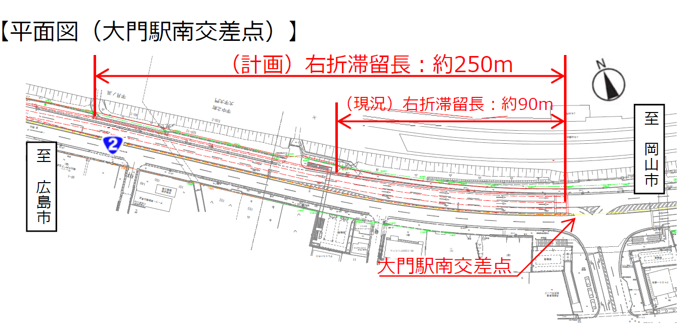 大門駅南などR2交差点改良で新規2ヵ所 福山河国