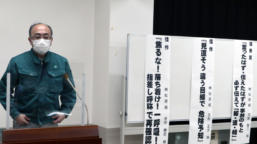 狭間新労基署長ら招き通常総会開く 建災防福山分会