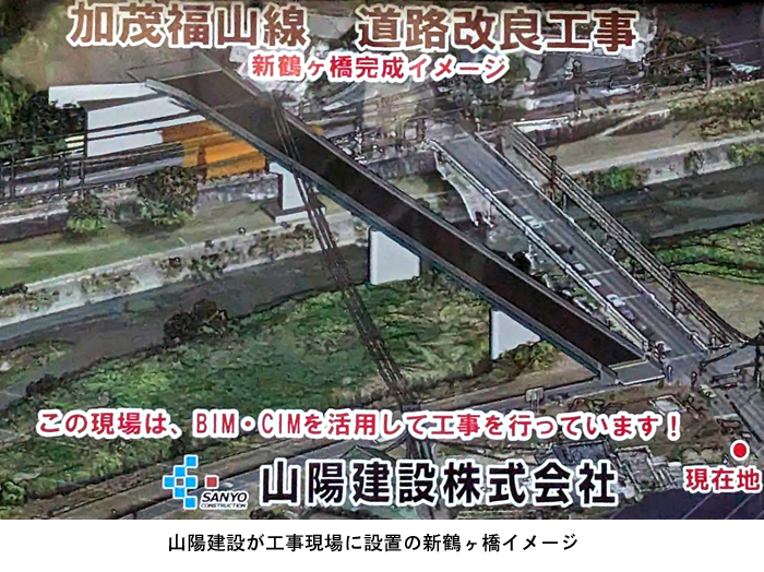 8、9日で入札書 新鶴ヶ橋P2橋脚工