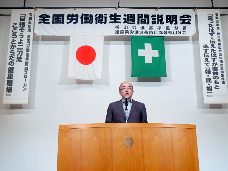 10月1日から労働衛生週間 建設業労働災害防止協会福山分会が説明会