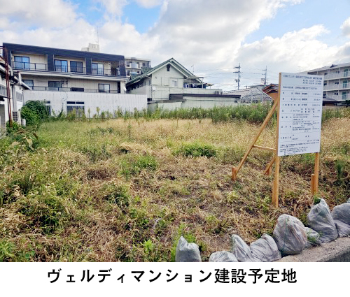 南蔵王6丁目にもヴェルディ