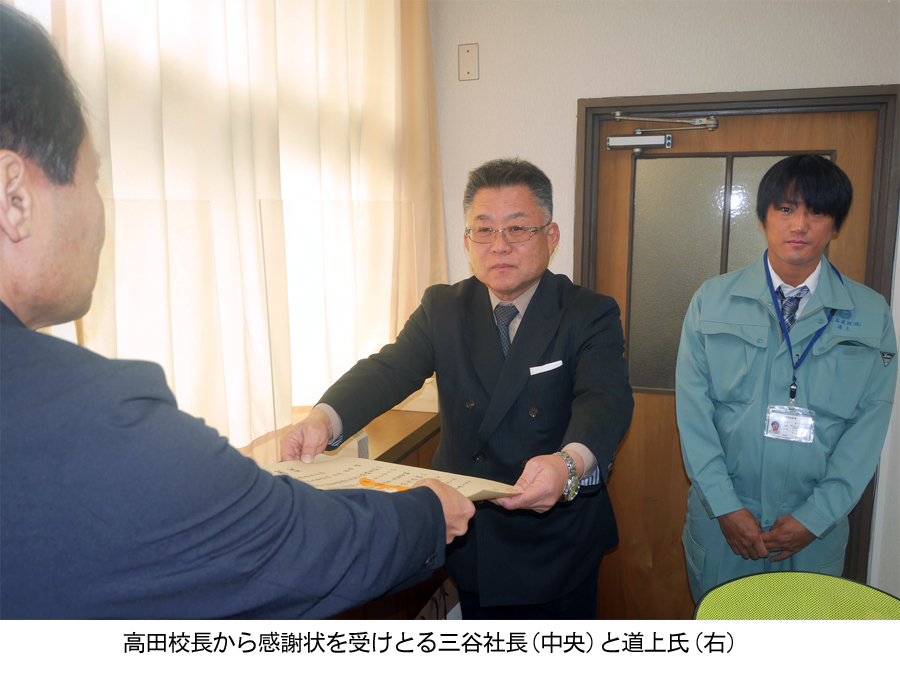 三谷建設に感謝状 再生トイレットペーパー寄贈受け