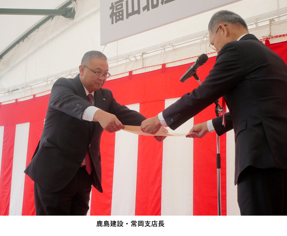 61名参加で祝う 福山北産業団地の第2期用地完成