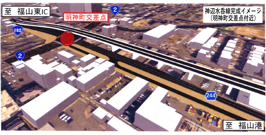 段階的な整備も検討 福山道路の未事業化区間で
